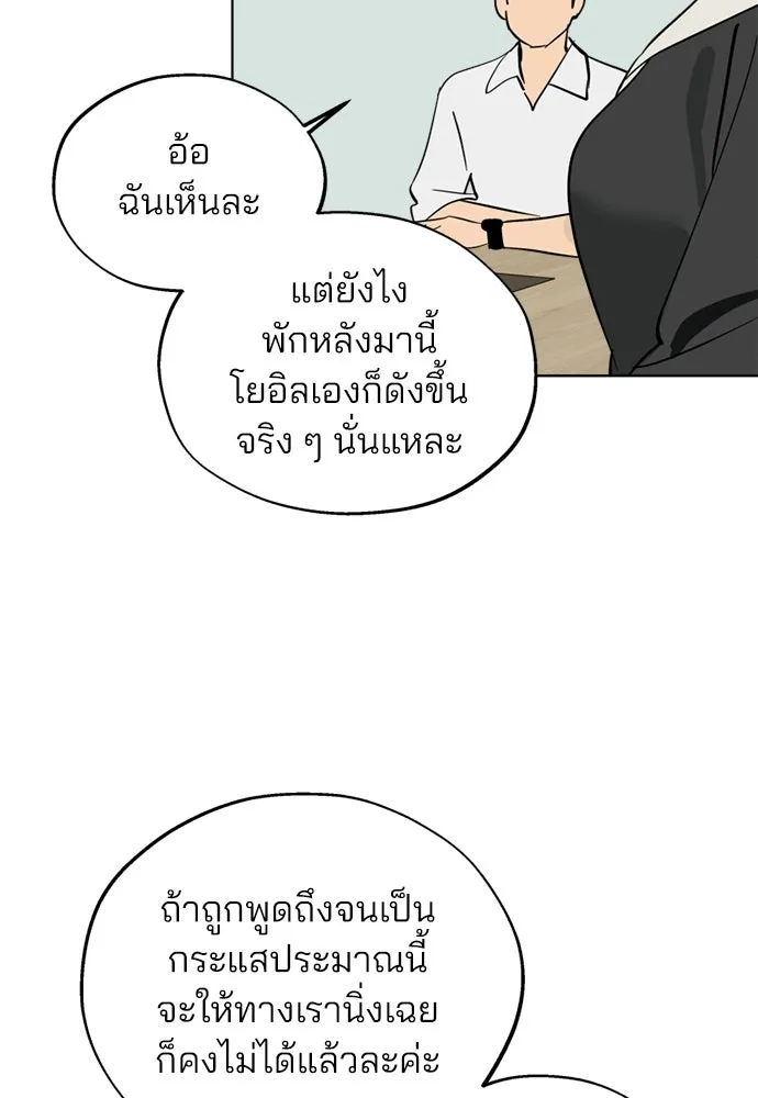 สวยเองนักเลงพอ ตอนที่ 59 รูปที่ 5