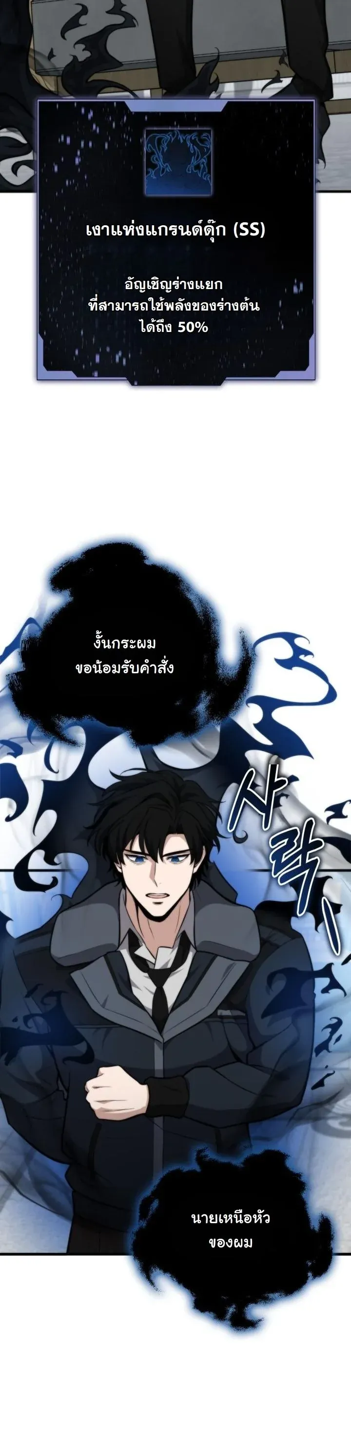 Kidnapped Dragons ด_ลล_บฉบ_บล_กพาต_วม_งกร ตอนที่ ตอนที่ 2 รูปที่ 26