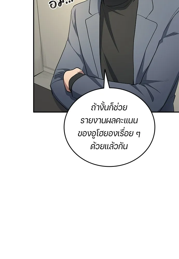 นักเตะแข้งสวรรค์ ตอนที่ 95 รูปที่ 77