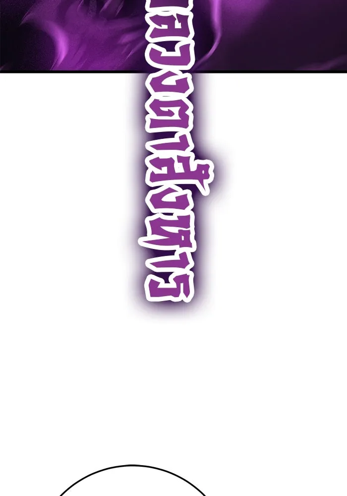 ดาบแห่งจักรพรรดิ ตอนที่ 59 รูปที่ 83