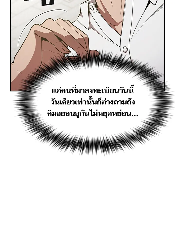 ผู้เล่นขั้นเทพแห่งหอคอยฝึกสอน ตอนที่ 13 รูปที่ 13