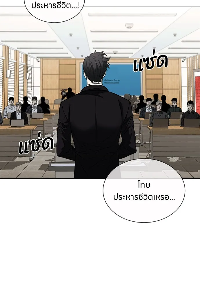 อัยการสายโหด ตอนที่ 33 รูปที่ 50