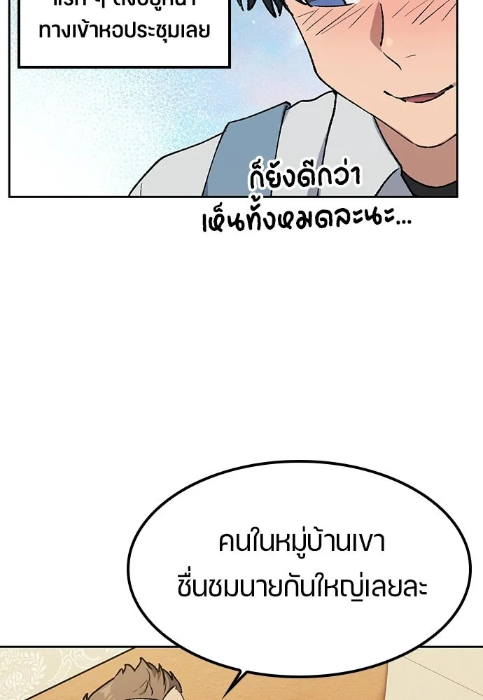 ตั้งแคมป์ฮีลใจในต่างโลก ตอนที่ 105 รูปที่ 91