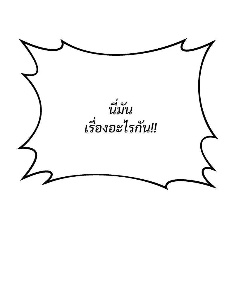 ข้าต้องไม่ใช่พระชายา ตอนที่ 74 รูปที่ 104