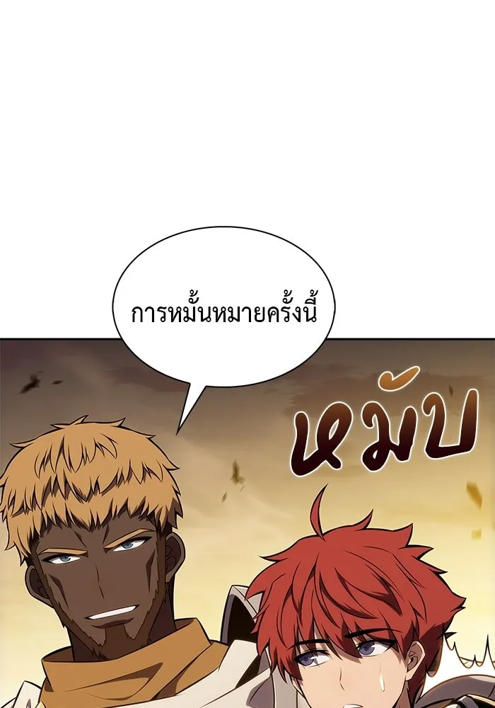 ลูกชายคนเล็กของดยุกคือมือสังหาร ตอนที่ 128 รูปที่ 86