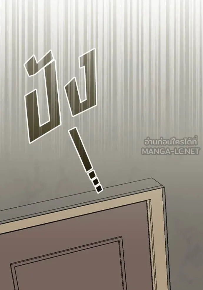 ฉันเนี่ยนะ ตอนที่ 49 รูปที่ 20