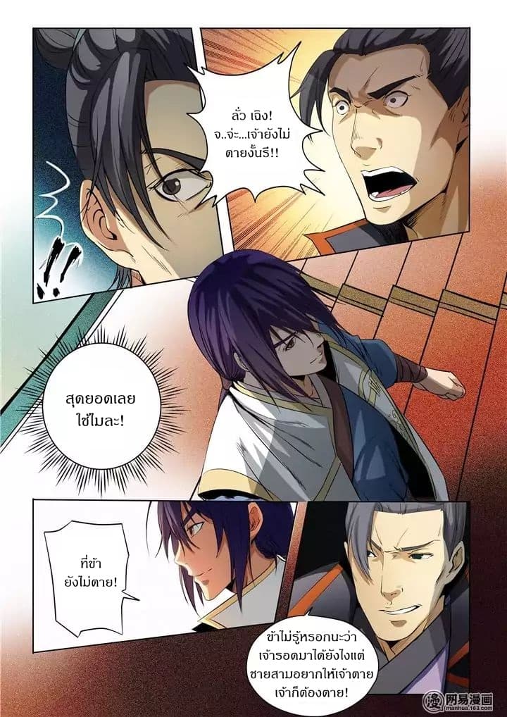 Manga-lc-com อ่านมังงะ อ่านการ์ตูน ออนไลน์ ฟรี Bailian Chengshen ตอนที่ 1 2 3 4 5 6 7 8 9 10 11 12 13 14 ฟรี ไม่มีโฆษณา Manga-lc - อ่าน มังงะ อ่าน การ์ตูน ออนไลน์ อ่านมังงะ ฟรี