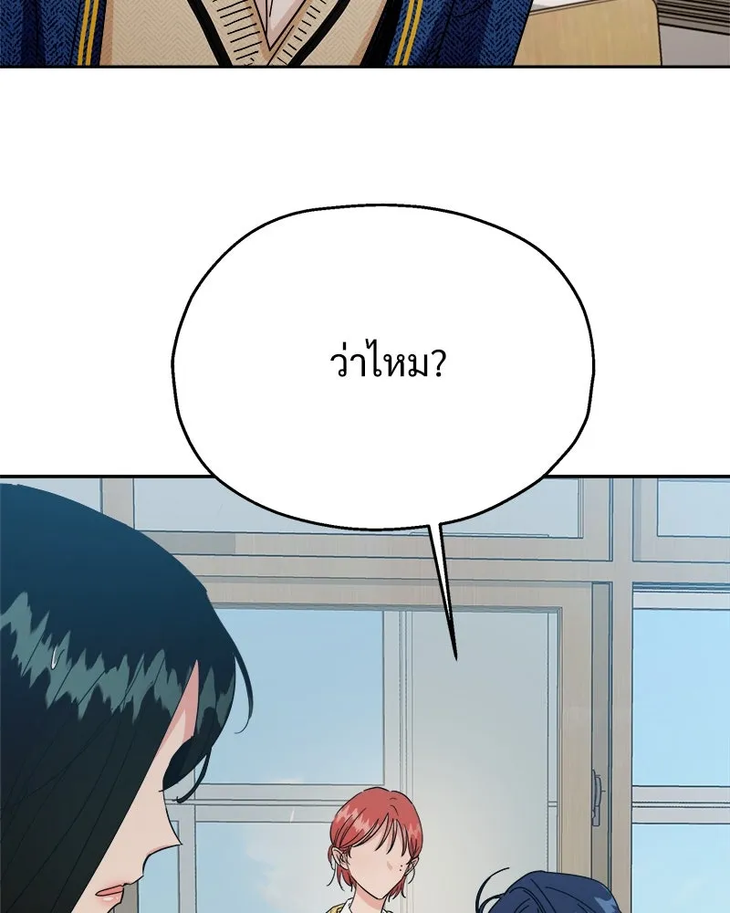 Pyramid Game เกมพีระมิด ตอนที่ 54 รูปที่ 128