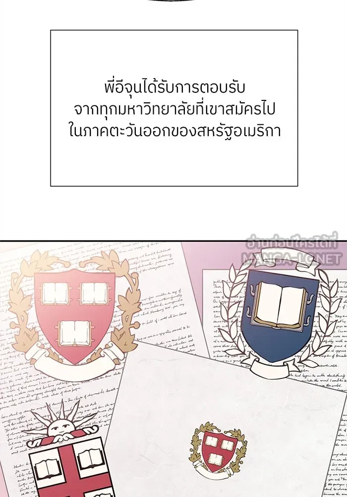 สลับรัก สลับชะตา ตอนที่ 8 รูปที่ 30