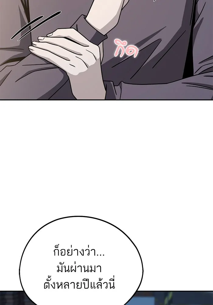 โชคชะตานำพารัก ตอนที่ 69 อย่างนี้..นี่เอง รูปที่ 71