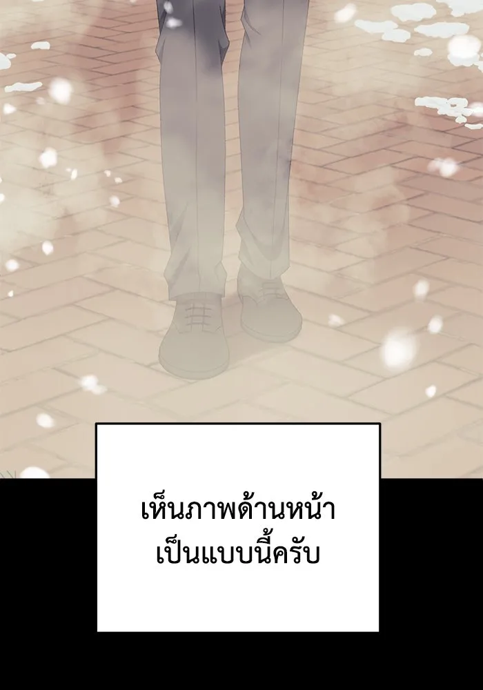 ช่วยเปลี่ยนฉันที ตอนที่ 305. ซีซัน 3 โซอินกุก 13 รูปที่ 28