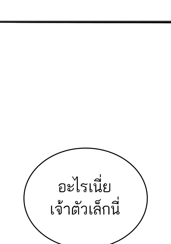 Reality Quest ตอนที่ ตอนพิเศษ  ภาษาแมว รูปที่ 35