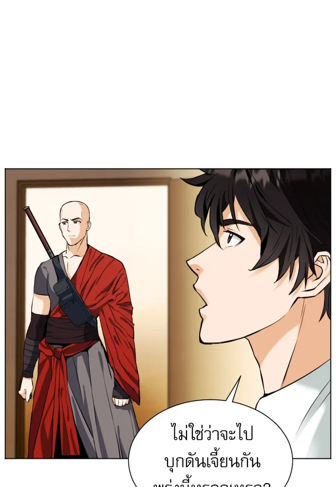 ดรูอิดแห่งสถานีโซล ตอนที่ 17 รูปที่ 131