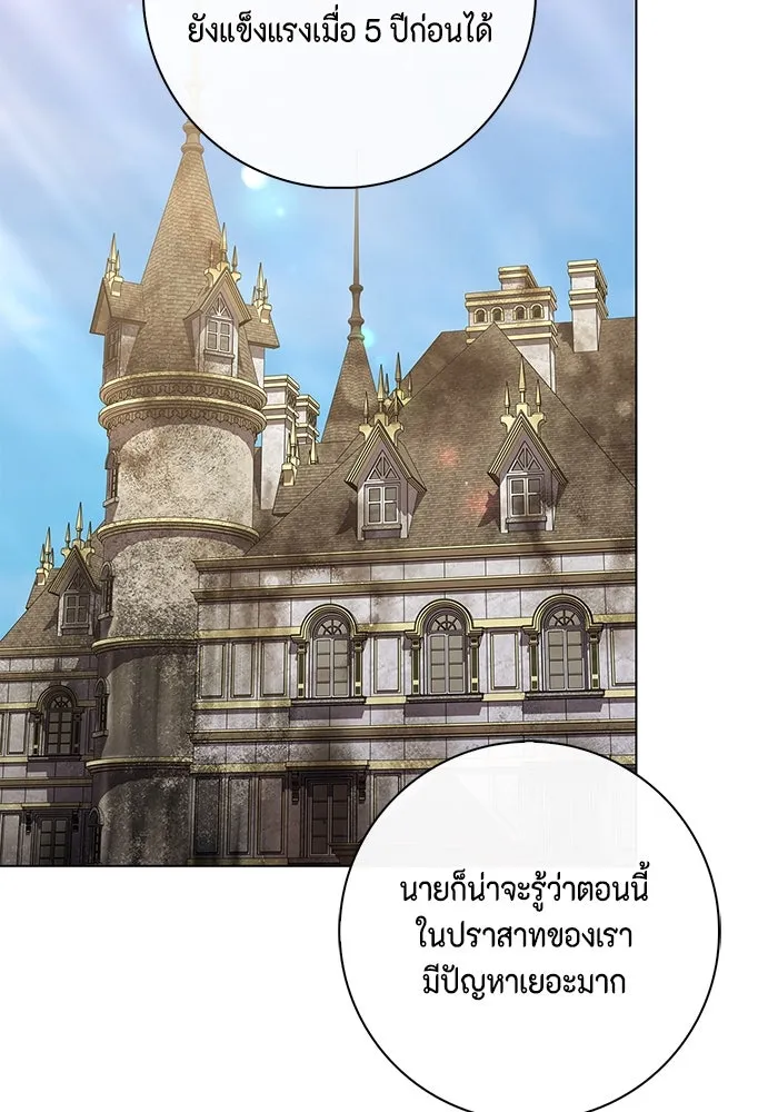 ขอวิธีส่งสามีลงนรก ตอนที่ 6 รูปที่ 100