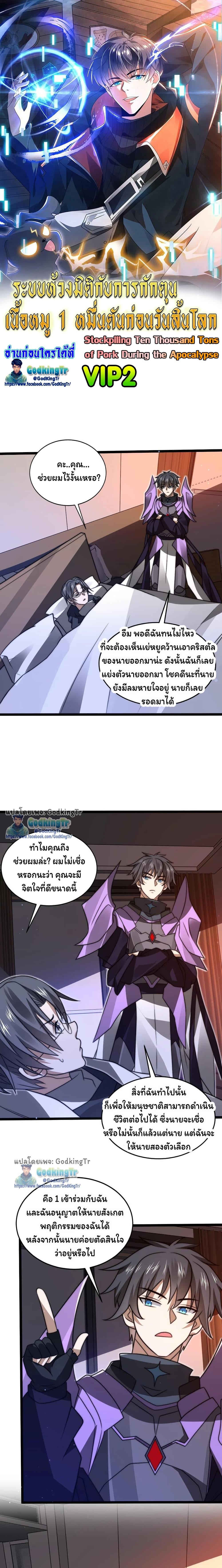 Manga-lc-com อ่านมังงะ อ่านการ์ตูน ออนไลน์ ฟรี Stockpiling Ten Thousand Tons of Pork During the Apocalypse ตอนที่ 1 2 3 4 5 6 7 8 9 10 11 12 13 14 ฟรี ไม่มีโฆษณา Manga-lc - อ่าน มังงะ อ่าน การ์ตูน ออนไลน์ อ่านมังงะ ฟรี