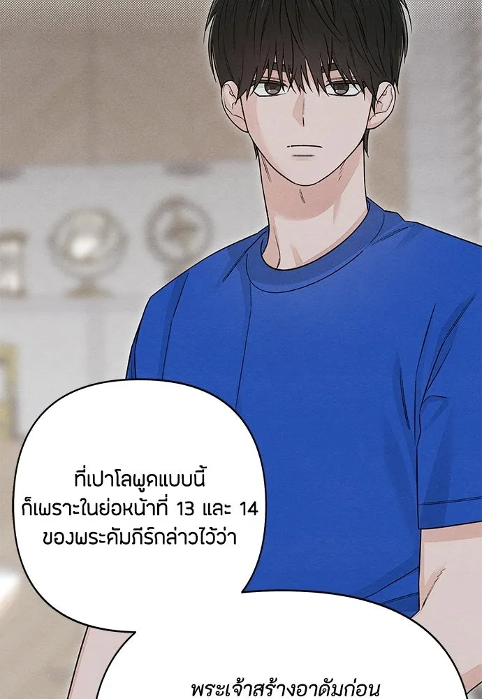เป็นวัยรุ่นมันเหนื่อย ตอนที่ 90 รูปที่ 77