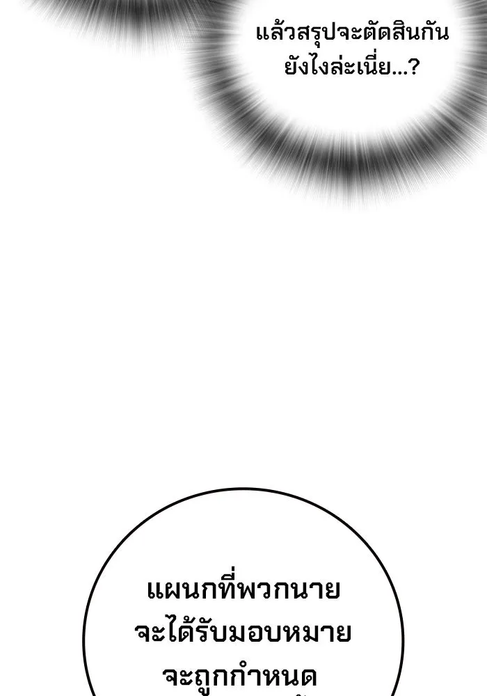 เยาวชนคนคุก ตอนที่ 4 รูปที่ 74