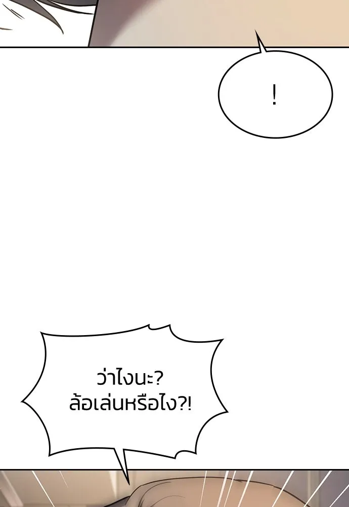 รักแล้วห้ามเลิก ตอนที่ 22 รูปที่ 125