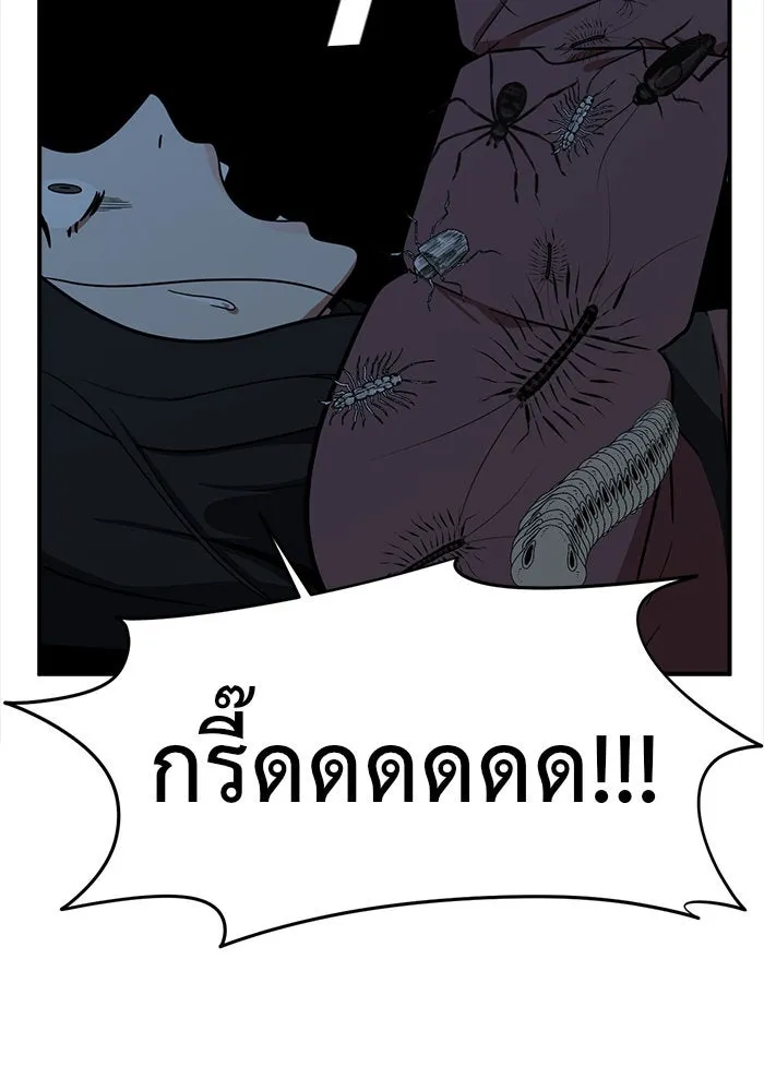 ช่วยเปลี่ยนฉันที ตอนที่ 74. ยอมินซอ 24 รูปที่ 182