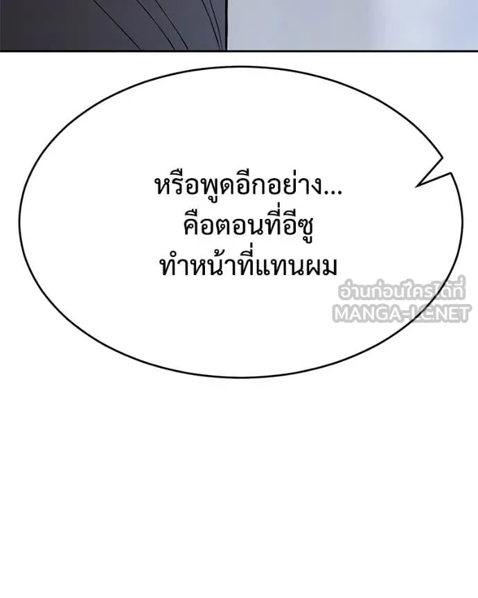 Baek XX ตอนที่ 150 รูปที่ 109