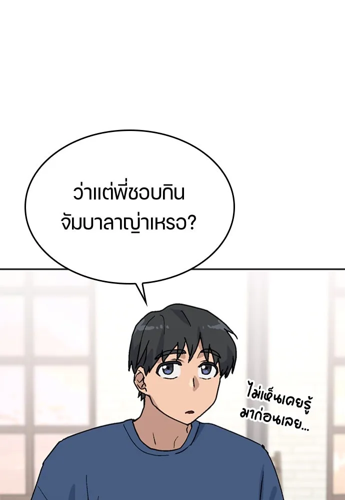 ตั้งแคมป์ฮีลใจในต่างโลก ตอนที่ 20 รูปที่ 49