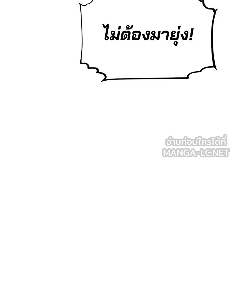 Player ตอนที่ 122 รูปที่ 12