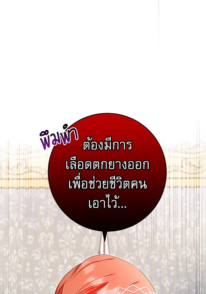 นางร้ายที่ไหนจะมีคุณธรรม ตอนที่ 73 รูปที่ 49