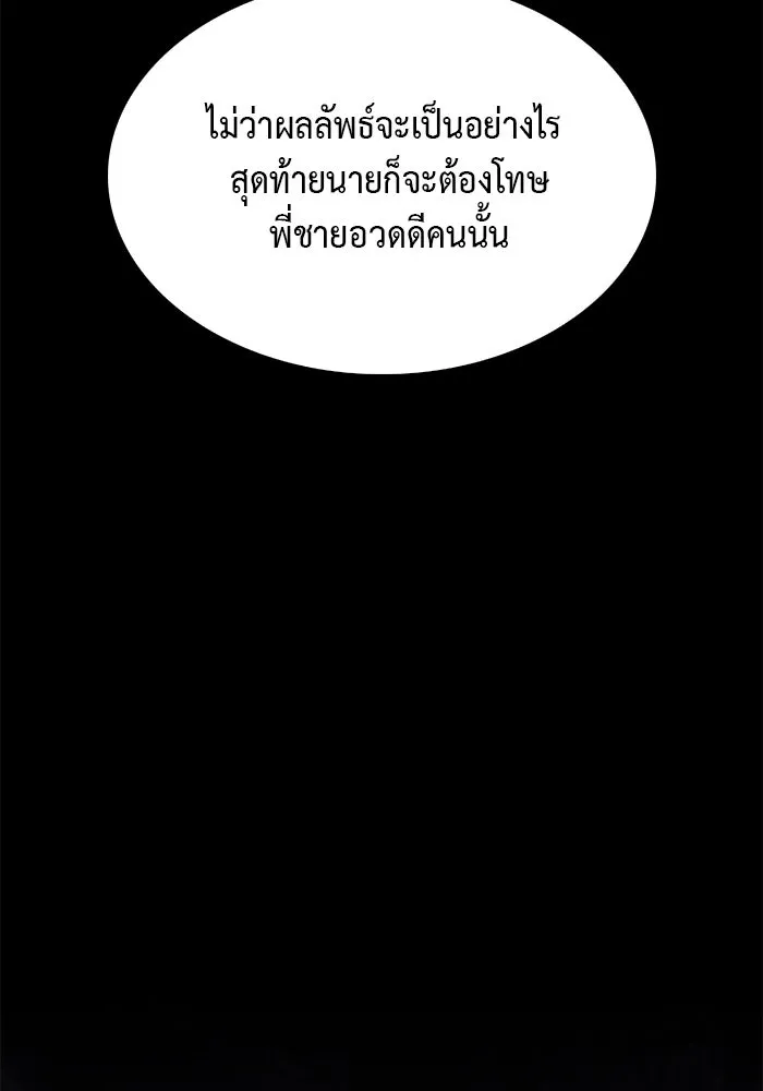 ลูกชายคนเล็กของดยุกคือมือสังหาร ตอนที่ 24 รูปที่ 43