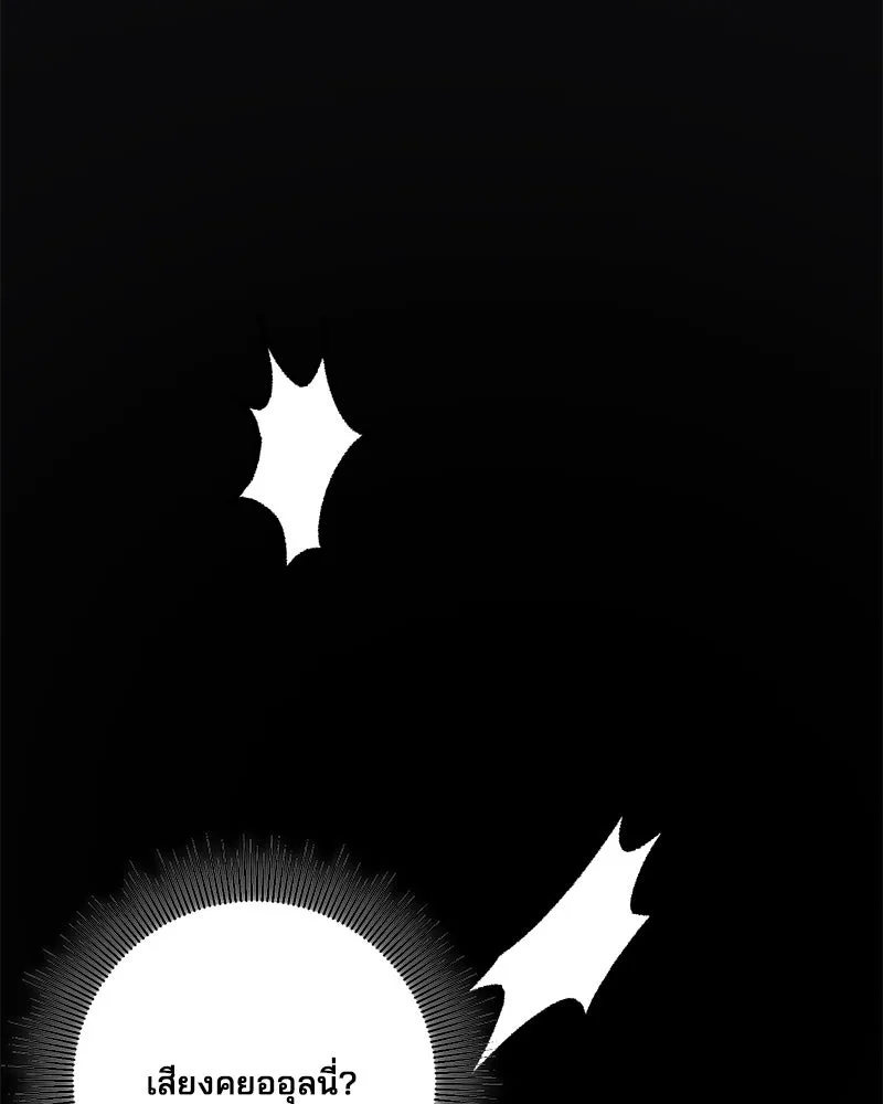 สามีที่ไม่ได้ขอ ตอนที่ 47 รูปที่ 122