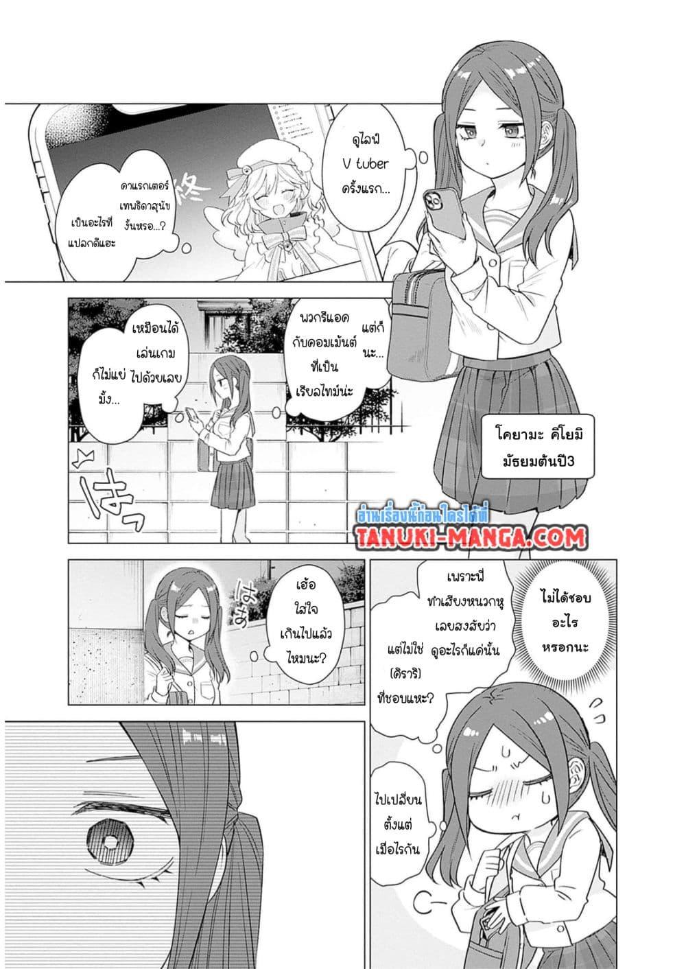 Manga-lc-com อ่านมังงะ อ่านการ์ตูน ออนไลน์ ฟรี VTuber wa Mama Naranai! ตอนที่ 1 2 3 4 5 6 7 8 9 10 11 12 13 14 ฟรี ไม่มีโฆษณา Manga-lc - อ่าน มังงะ อ่าน การ์ตูน ออนไลน์ อ่านมังงะ ฟรี