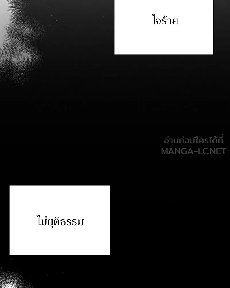 โอ้ ศัตรูที่รัก ตอนที่ 32 รูปที่ 81