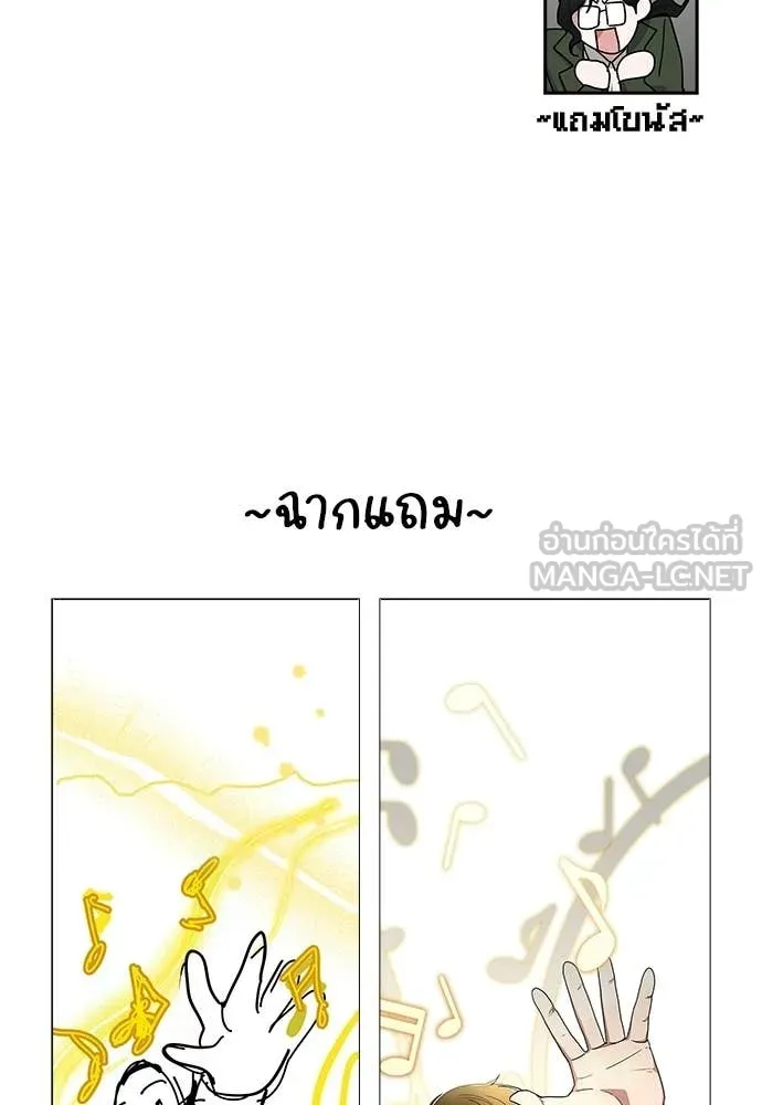 หลานอัจฉริยะ ตอนที่ 78 รูปที่ 104