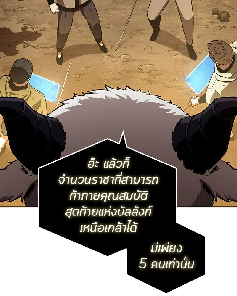Omniscient Reader อ่านชะตาวันสิ้นโลก ตอนที่ 14 เจ้าของบัลลังก์ (3) รูปที่ 62