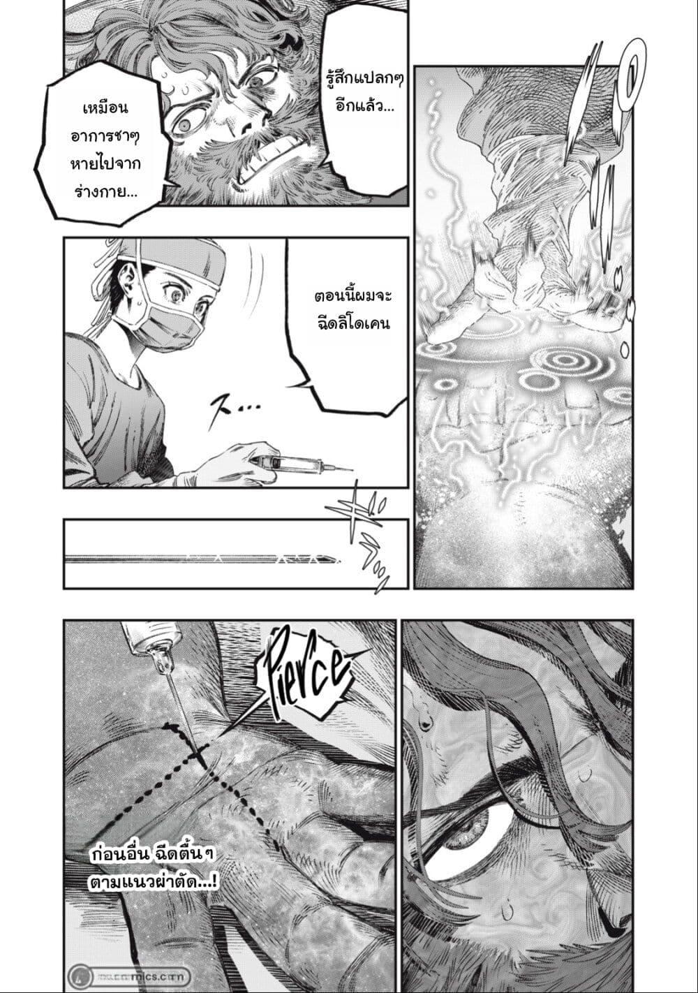 Manga-lc-com อ่านมังงะ อ่านการ์ตูน ออนไลน์ ฟรี Koudo ni Hattatsu Shita Igaku wa Mahou to Kubetsu ga Tsukanai ตอนที่ 1 2 3 4 5 6 7 8 9 10 11 12 13 14 ฟรี ไม่มีโฆษณา Manga-lc - อ่าน มังงะ อ่าน การ์ตูน ออนไลน์ อ่านมังงะ ฟรี