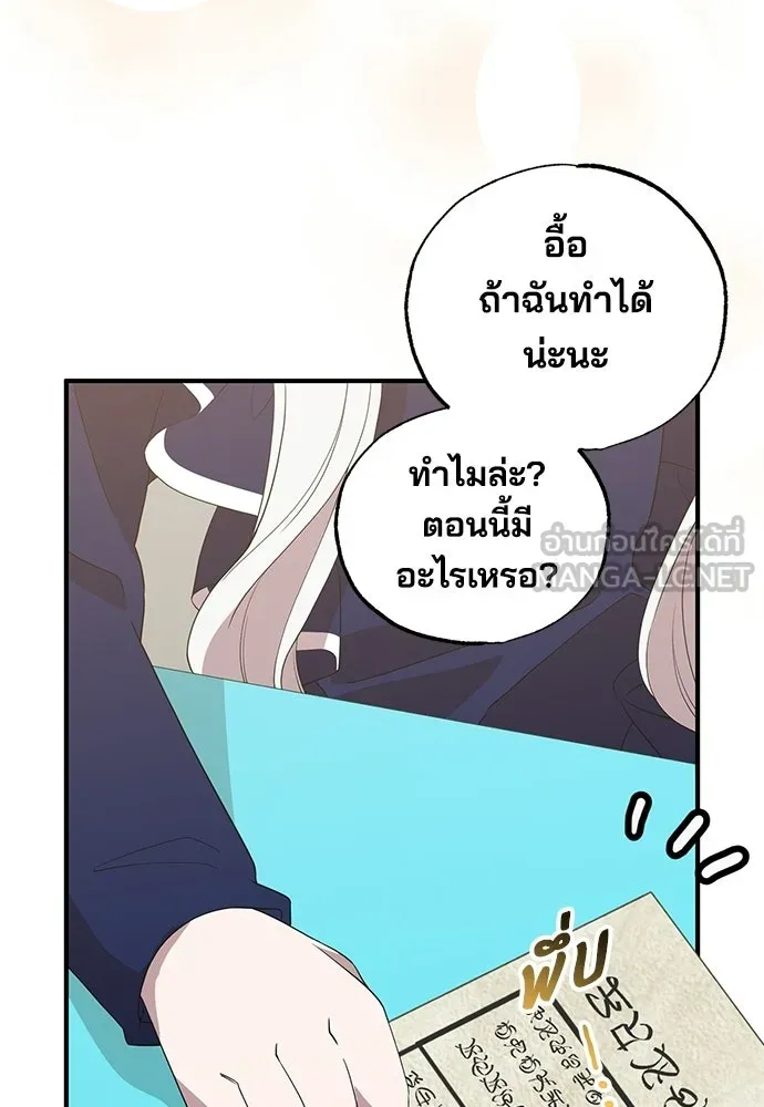 ร้านสะดวกซื้อต่างโลก ตอนที่ 30 รูปที่ 24
