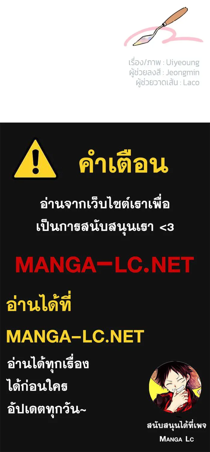 จริง ๆ แล้ว โอบารัมน่ะ… ตอนที่ 90 รูปที่ 73