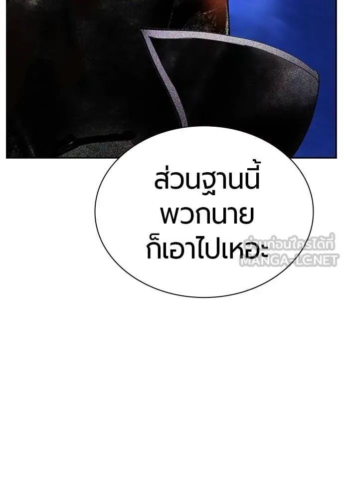 Jungle Juice ตอนที่ 154 รูปที่ 150