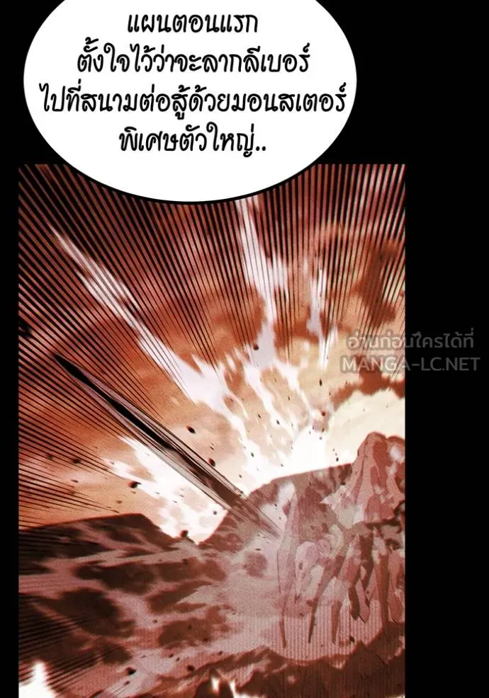 แยกร่างล่าอัตโนมัติ ตอนที่ 126 รูปที่ 14