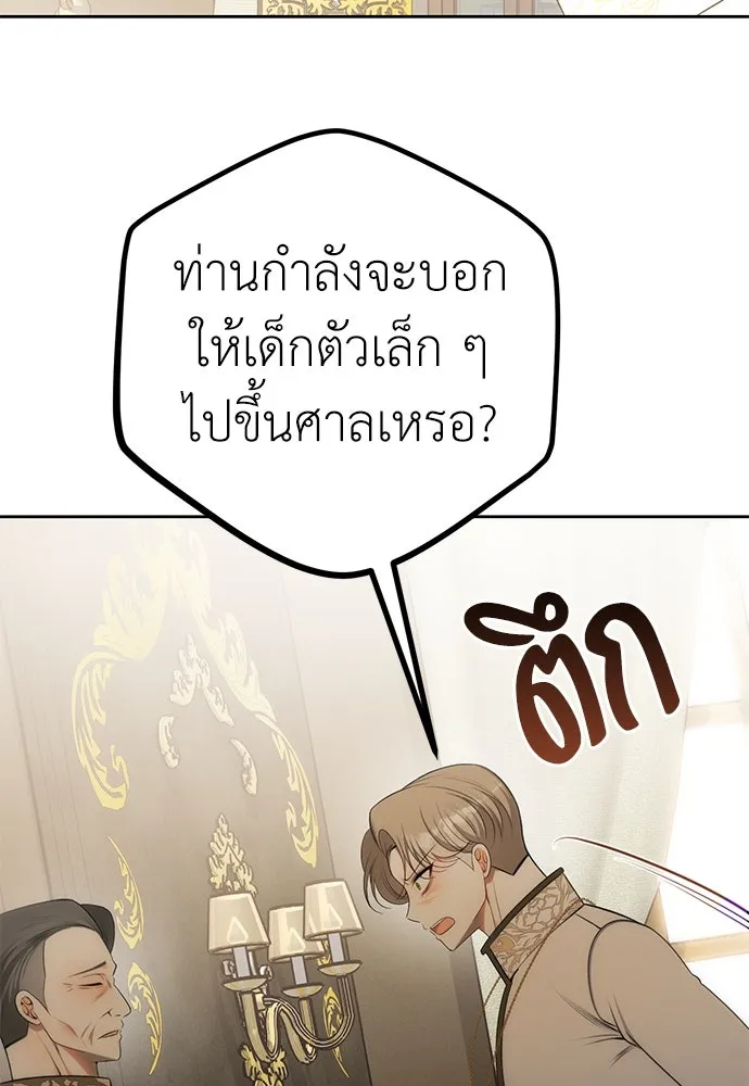 ยัยจิ๋วสมองแจ๋ว ตอนที่ 15 รูปที่ 34