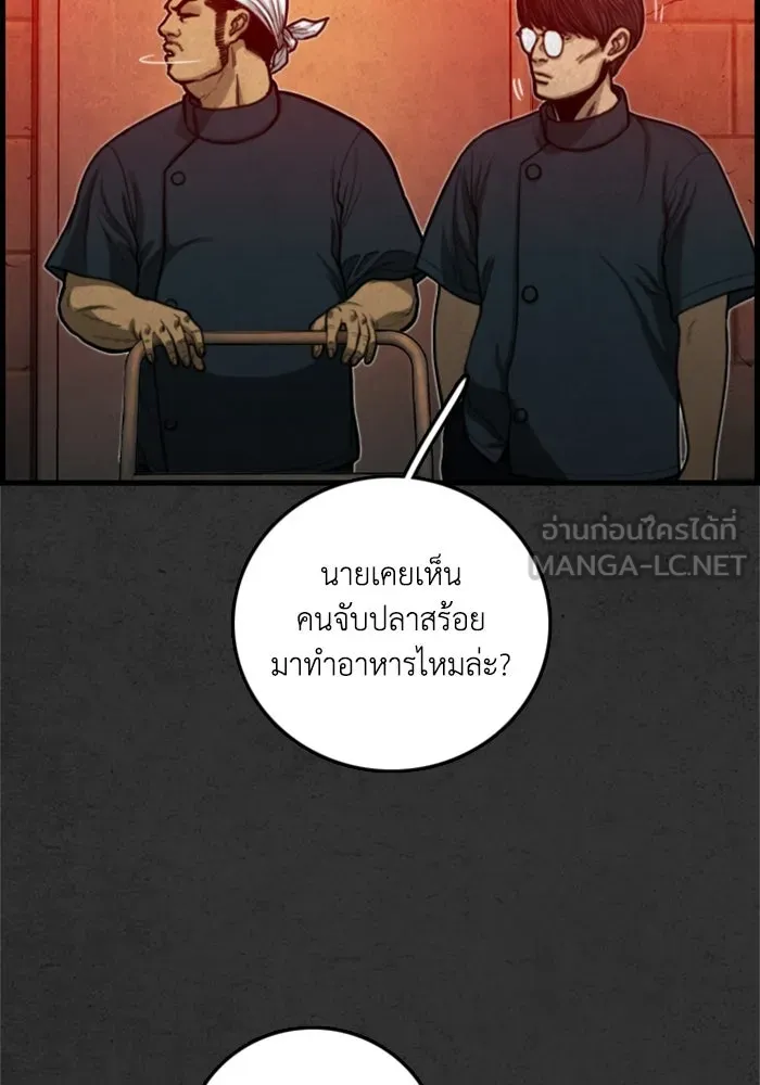 ตกศพสยอง ตอนที่ 23 รูปที่ 63