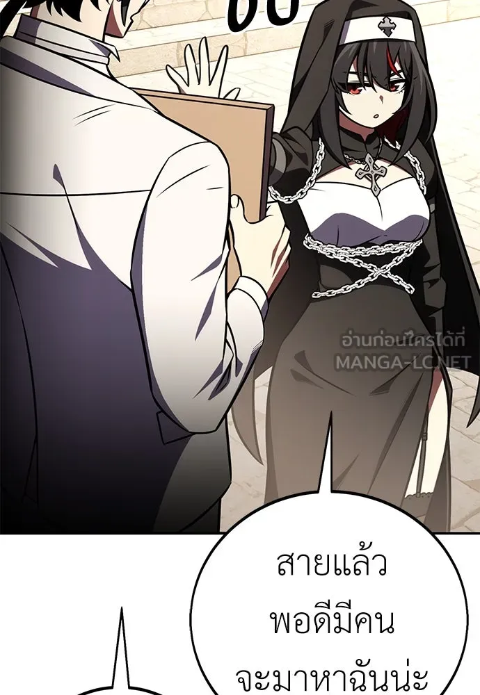 ไอ้เพลเยอร์นั่น ฉันฆ่ามันเอง ตอนที่ 72 รูปที่ 51