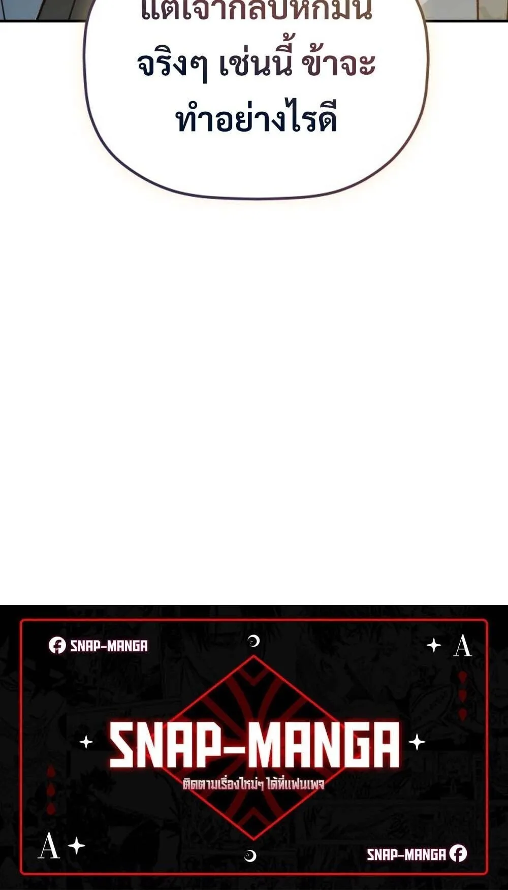 The Youngest Son of the Eunhae Sangdan บ_ตรชายคนส_ดท_องแห_งหอการค_าอ_นเฮ ตอนที่ ตอนที่ 42 รูปที่ 91