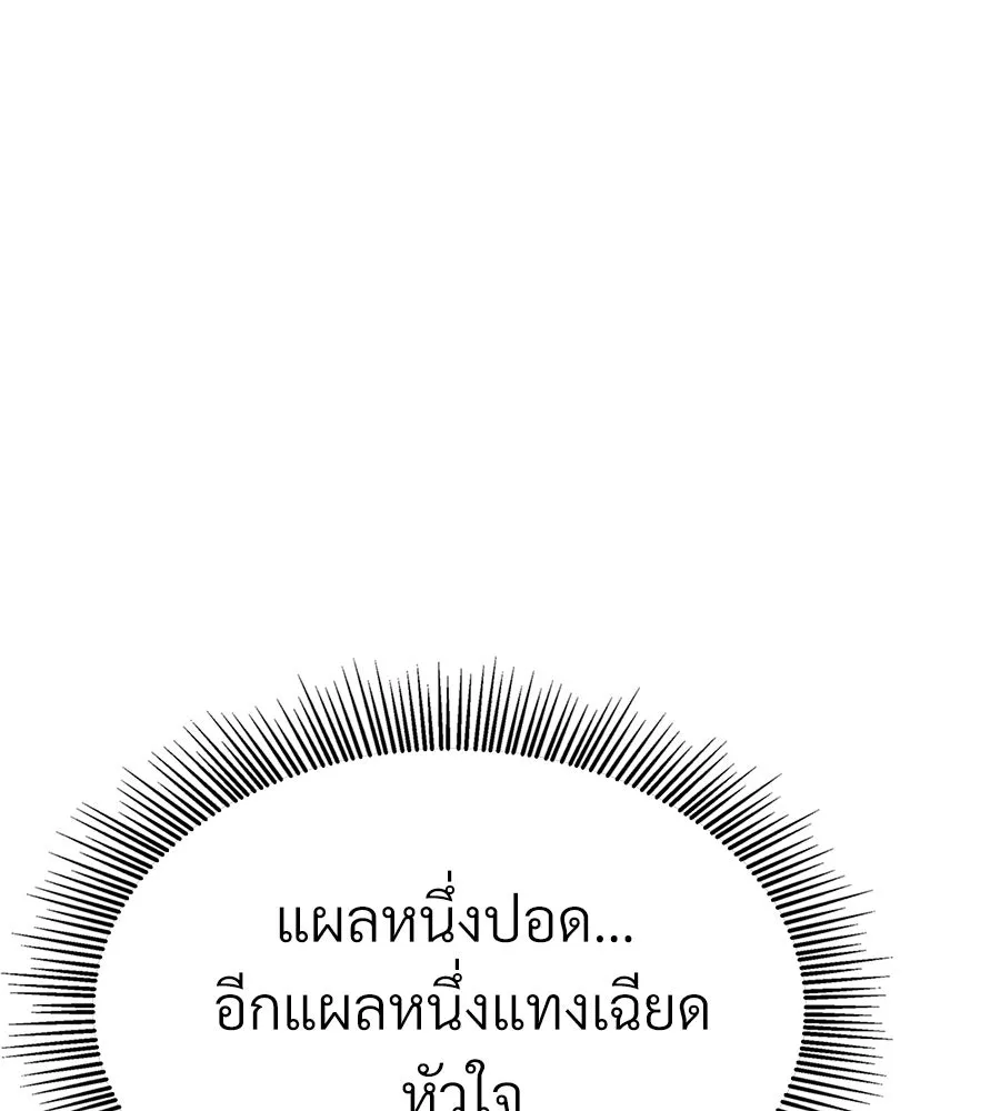 จอมเวทคนเลี้ยงแกะ ตอนที่ 25 รูปที่ 121