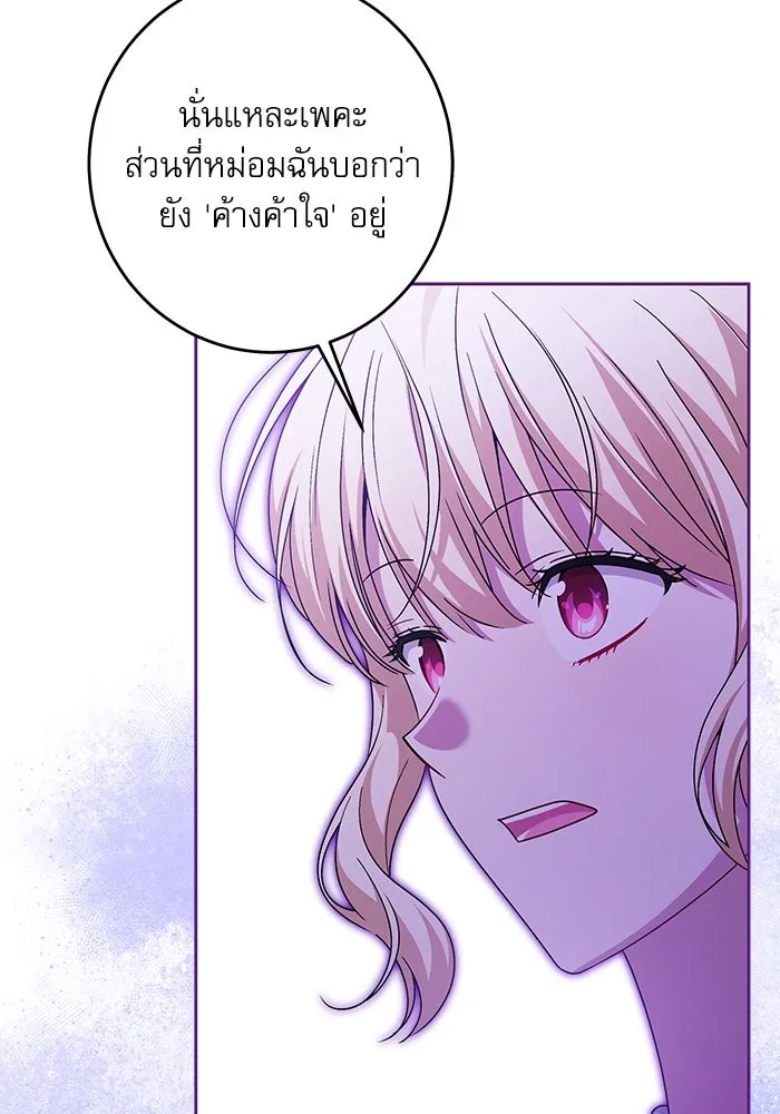 ครอบครัวตัวร้ายปล่อยฉันไปเถอะ ตอนที่ 44 รูปที่ 65