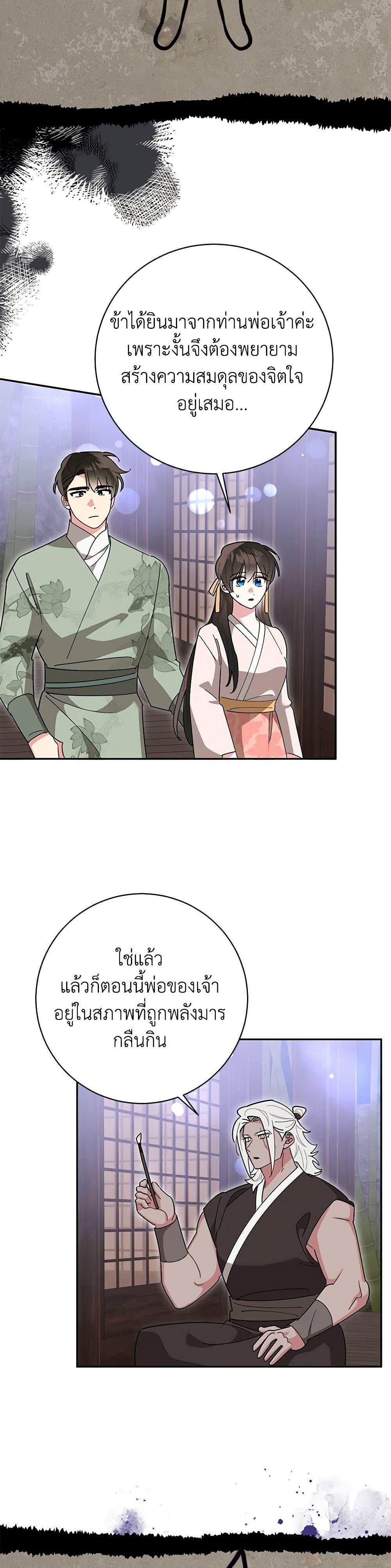 Manga-lc-com อ่านมังงะ อ่านการ์ตูน ออนไลน์ ฟรี Precious Daughter of the Greatest Martial Arts Villain ตอนที่ 1 2 3 4 5 6 7 8 9 10 11 12 13 14 ฟรี ไม่มีโฆษณา Manga-lc - อ่าน มังงะ อ่าน การ์ตูน ออนไลน์ อ่านมังงะ ฟรี