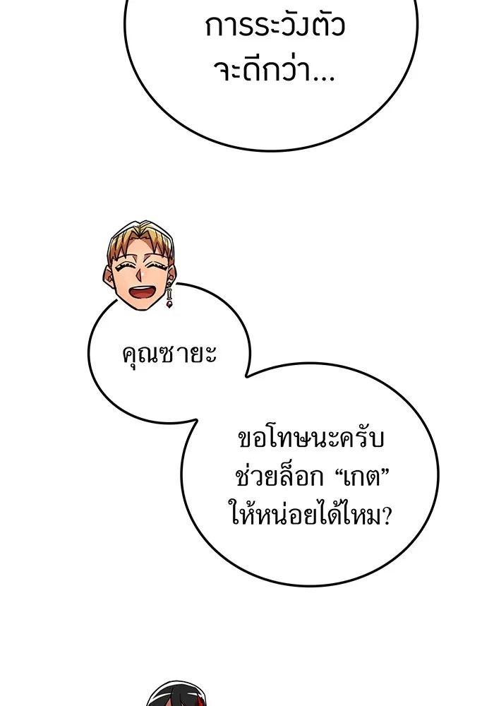 เพลเยอร์เลือดเทวะ ตอนที่ 25 สเตจ  บัลลังก์แห่งวายุและอัสนี รูปที่ 98