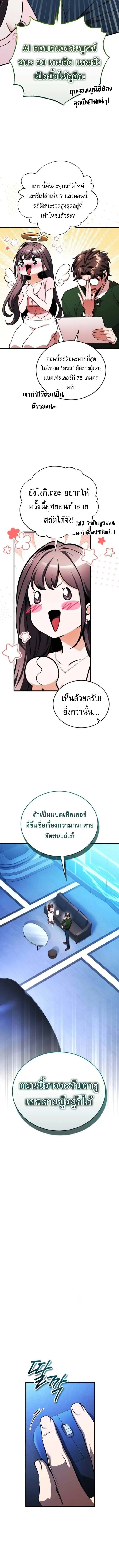 Echoes of the Reverse Planet สตร_มเมอร_พล_งเหน_อโลก ตอนที่ ตอนที่ 9 รูปที่ 7