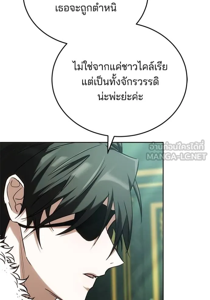 เจ้าสาวอัคนีดำ ตอนที่ 78 รูปที่ 105