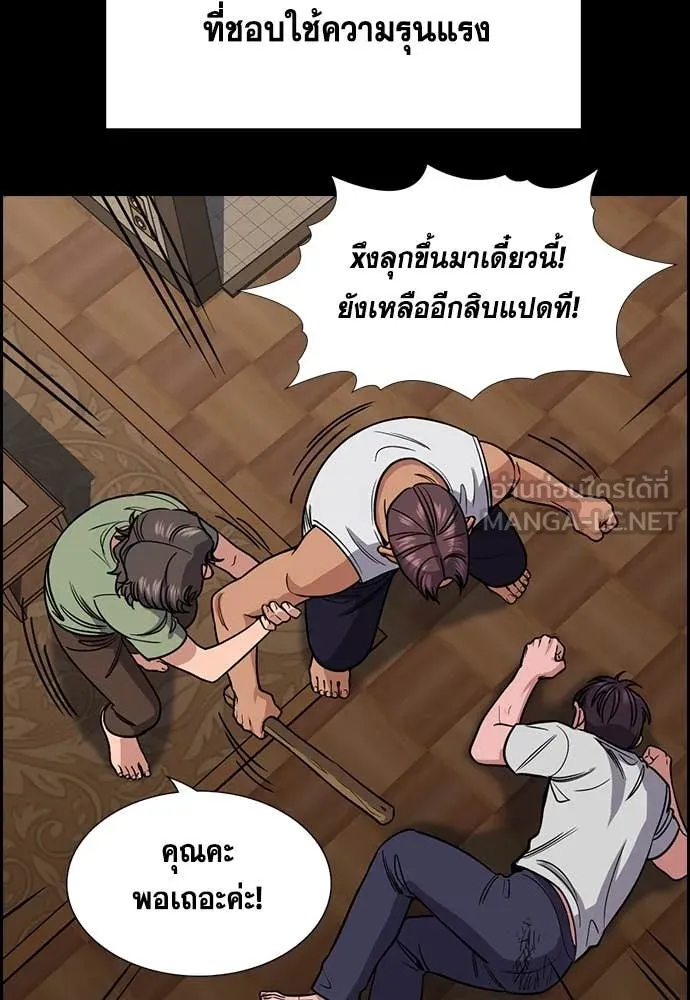 การศึกษาที่แท้จริง ตอนที่ 226 รูปที่ 21