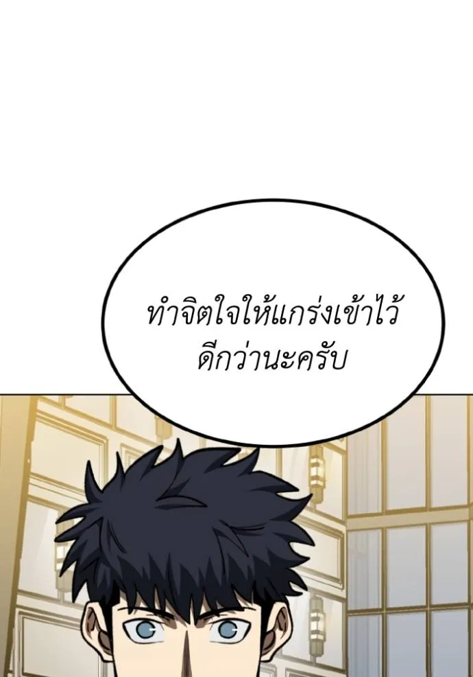 ราชาแห่งอ็อกทากอน ตอนที่ 129 รูปที่ 23
